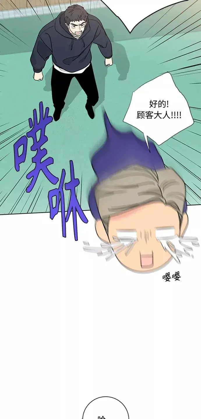 漫画《我的妈妈是校花》第91话第51张图