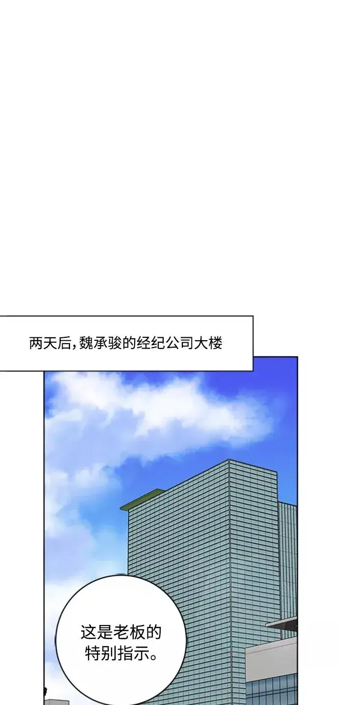 漫画《我的妈妈是校花》第91话第54张图