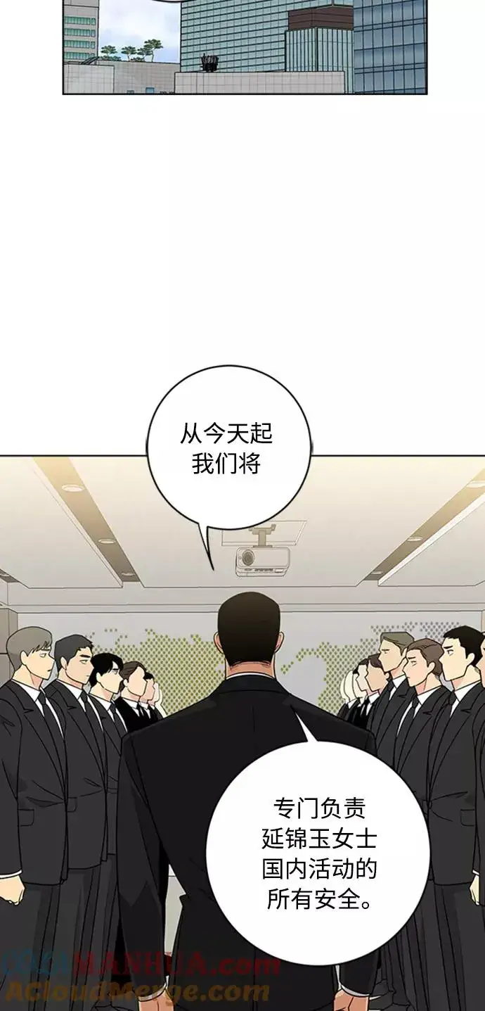 漫画《我的妈妈是校花》第91话第55张图