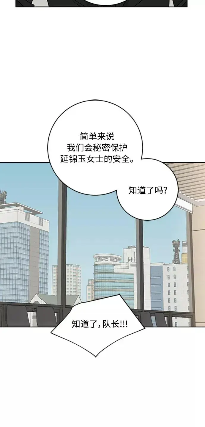漫画《我的妈妈是校花》第91话第57张图