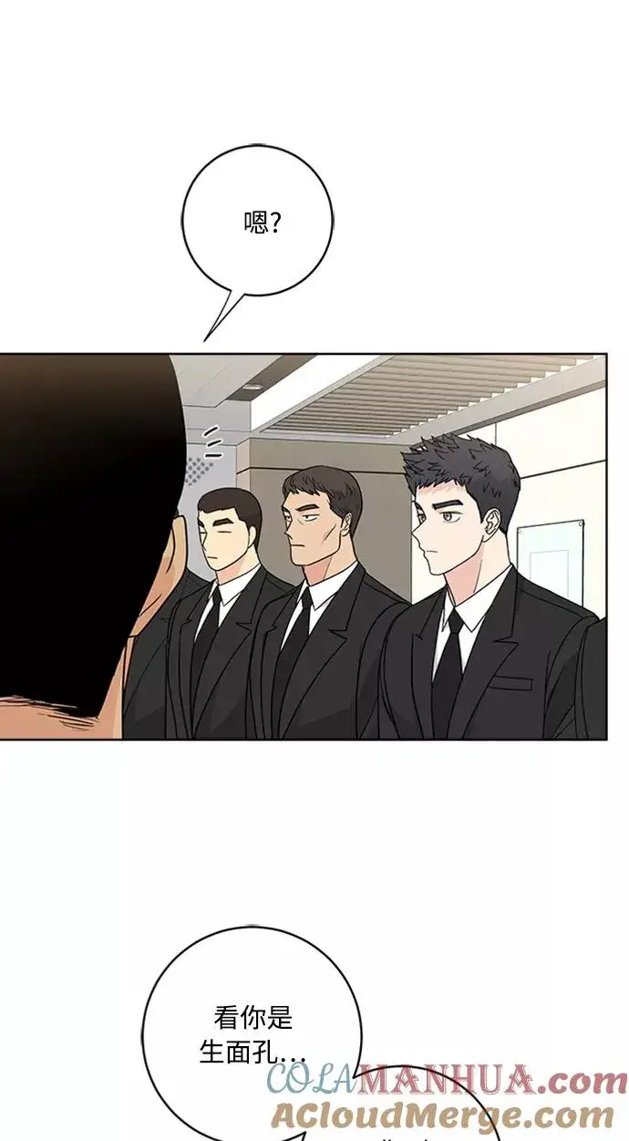 漫画《我的妈妈是校花》第91话第58张图