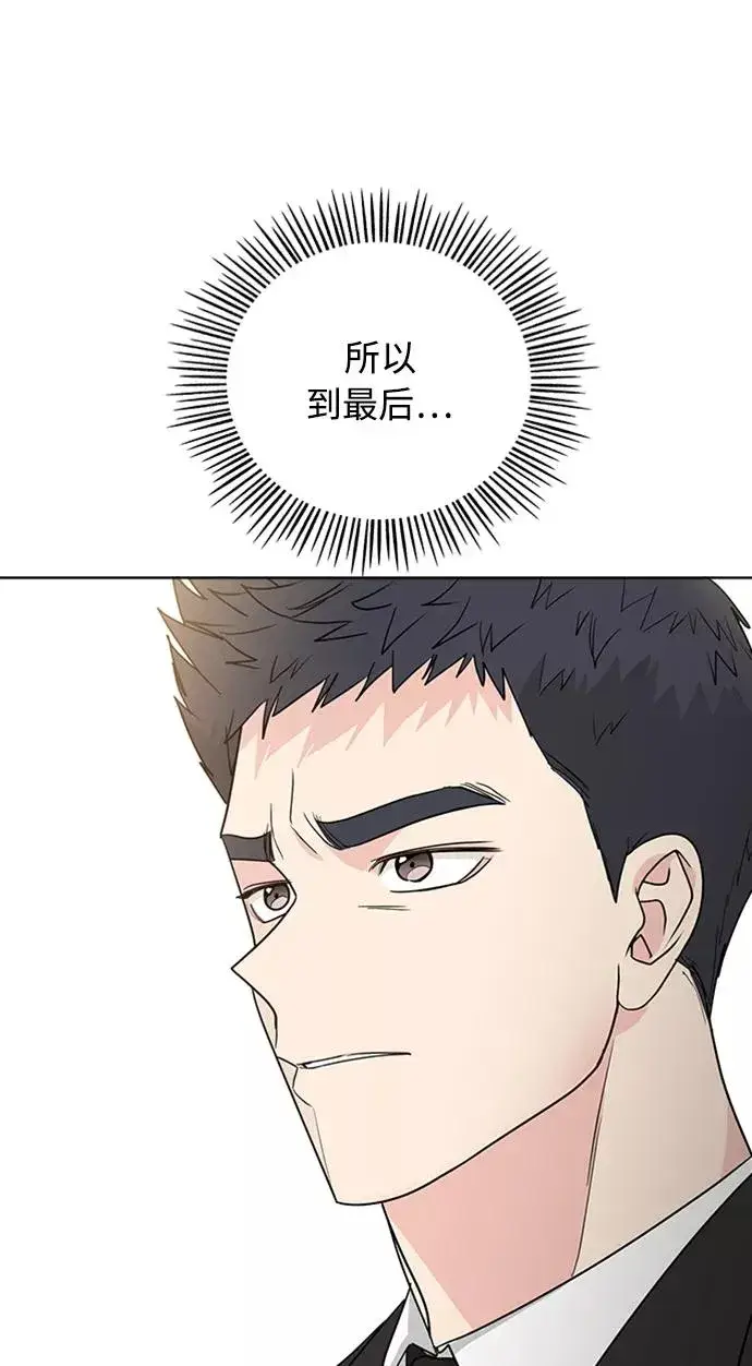 漫画《我的妈妈是校花》第91话第62张图