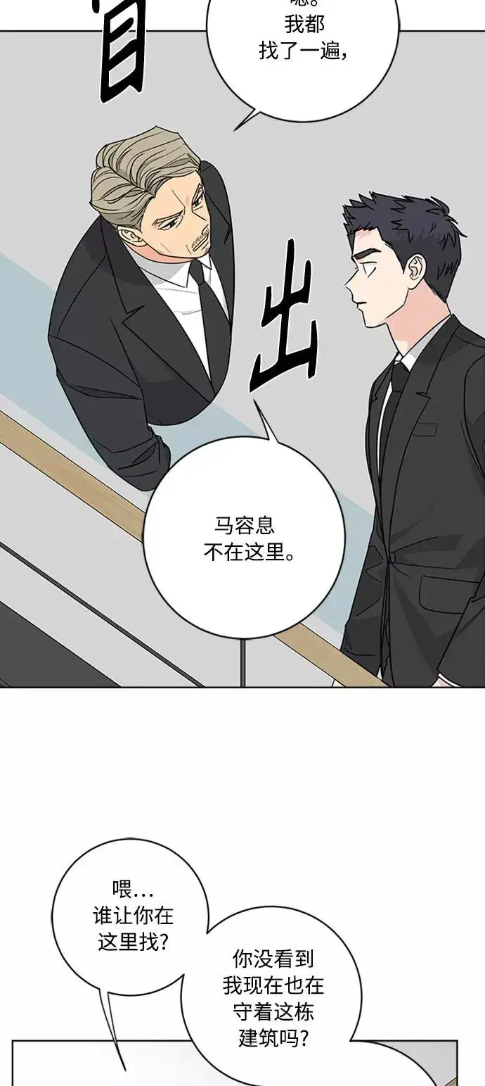 漫画《我的妈妈是校花》第92话第11张图