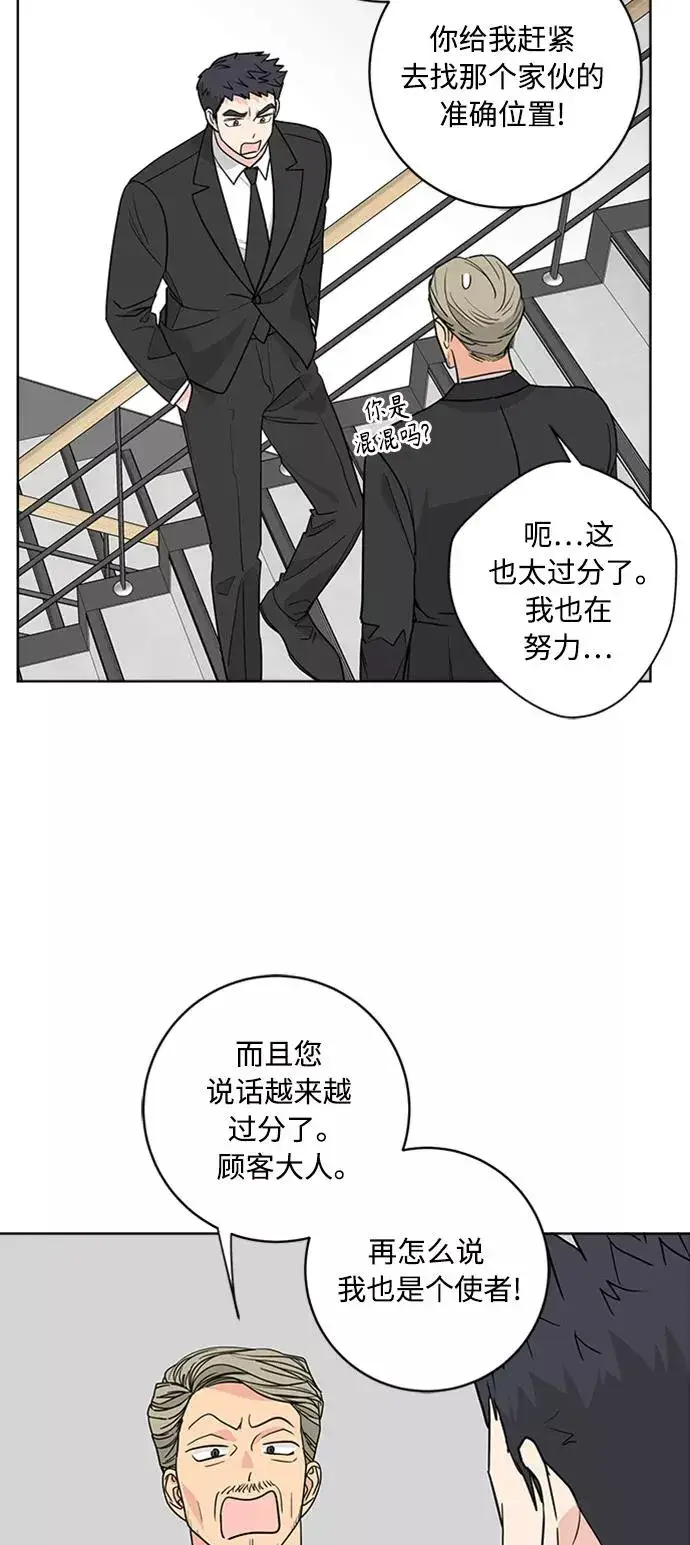 漫画《我的妈妈是校花》第92话第12张图