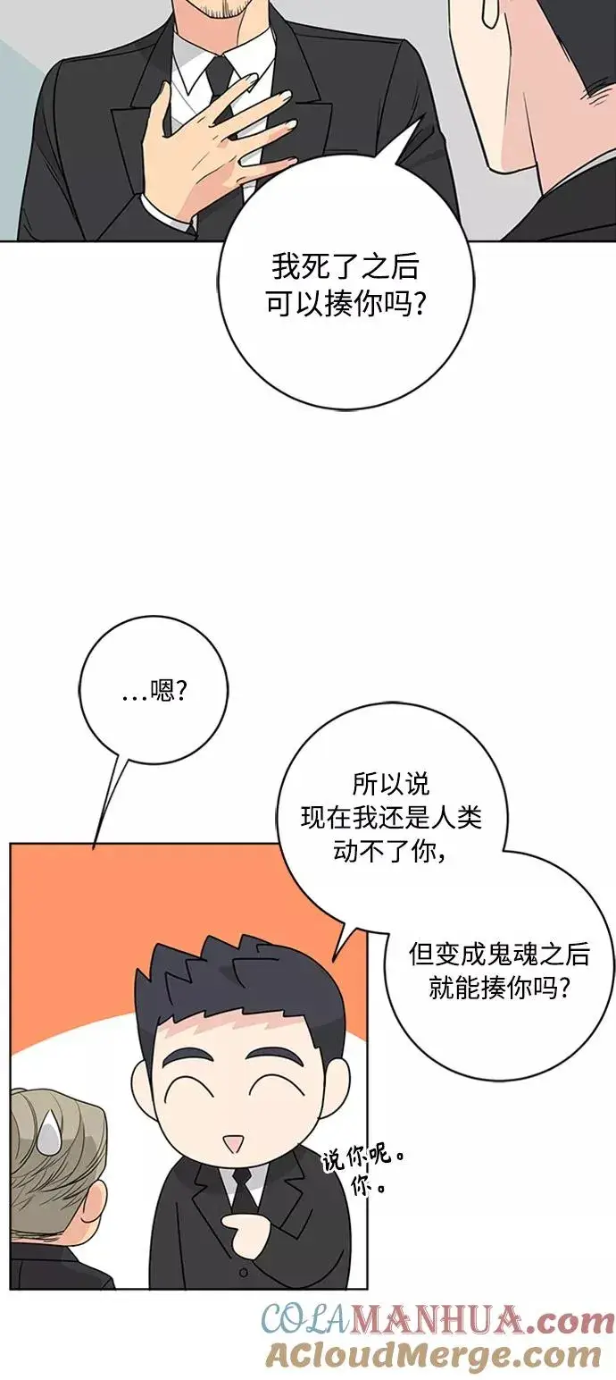 漫画《我的妈妈是校花》第92话第13张图