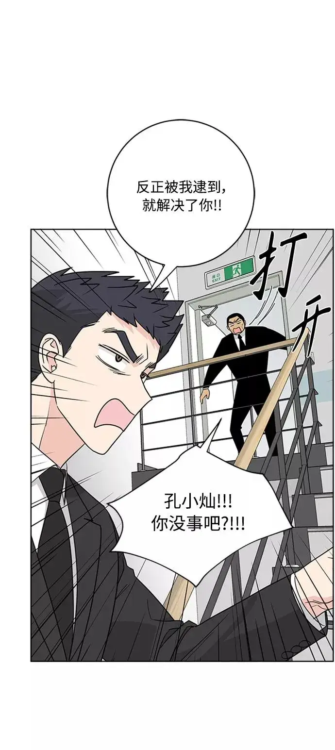漫画《我的妈妈是校花》第92话第14张图