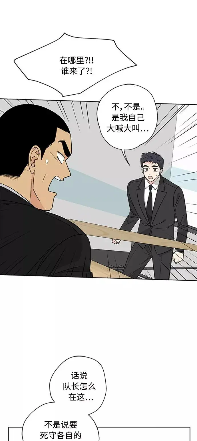 漫画《我的妈妈是校花》第92话第15张图