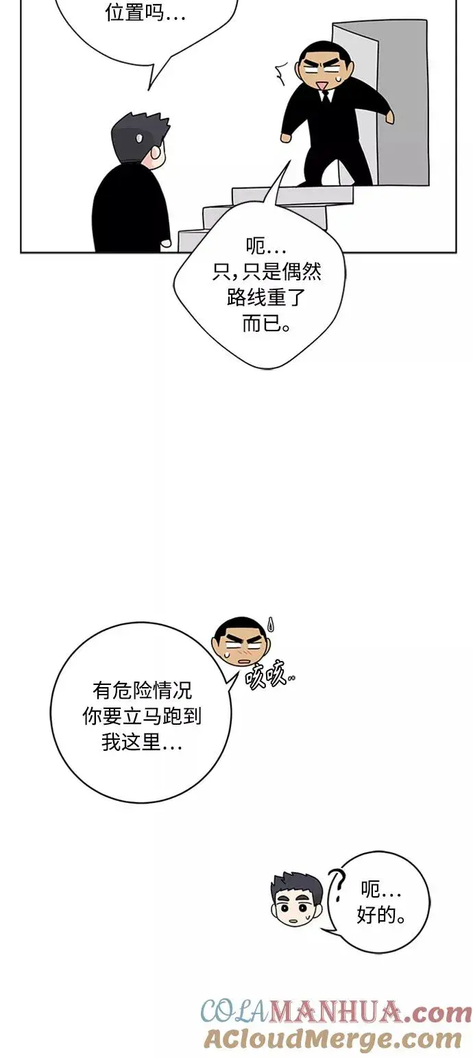 漫画《我的妈妈是校花》第92话第16张图