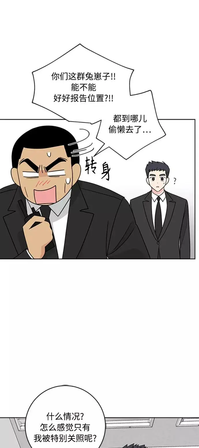 漫画《我的妈妈是校花》第92话第17张图
