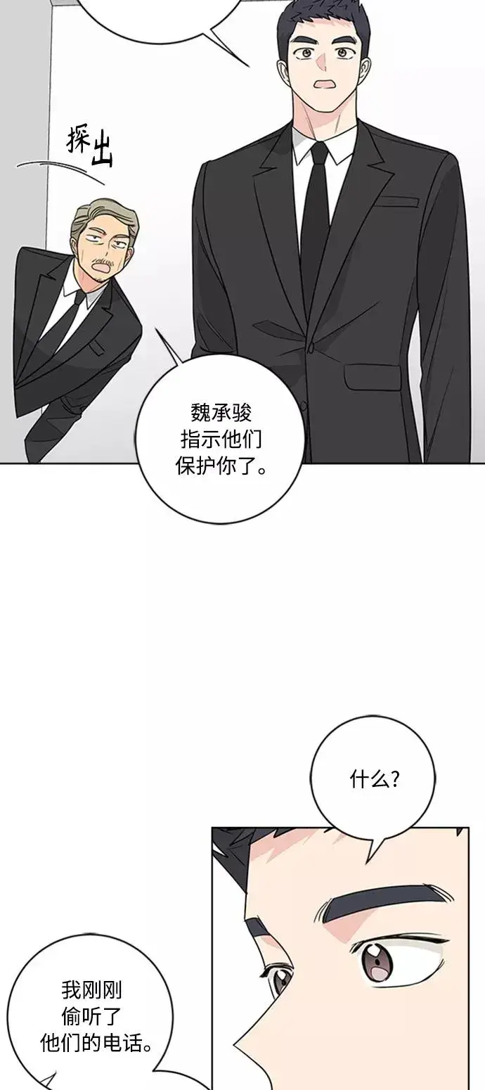 漫画《我的妈妈是校花》第92话第18张图