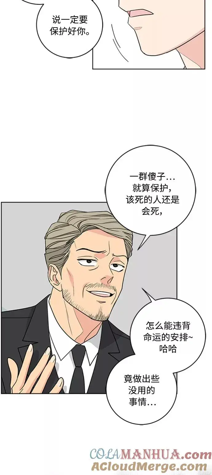 漫画《我的妈妈是校花》第92话第19张图