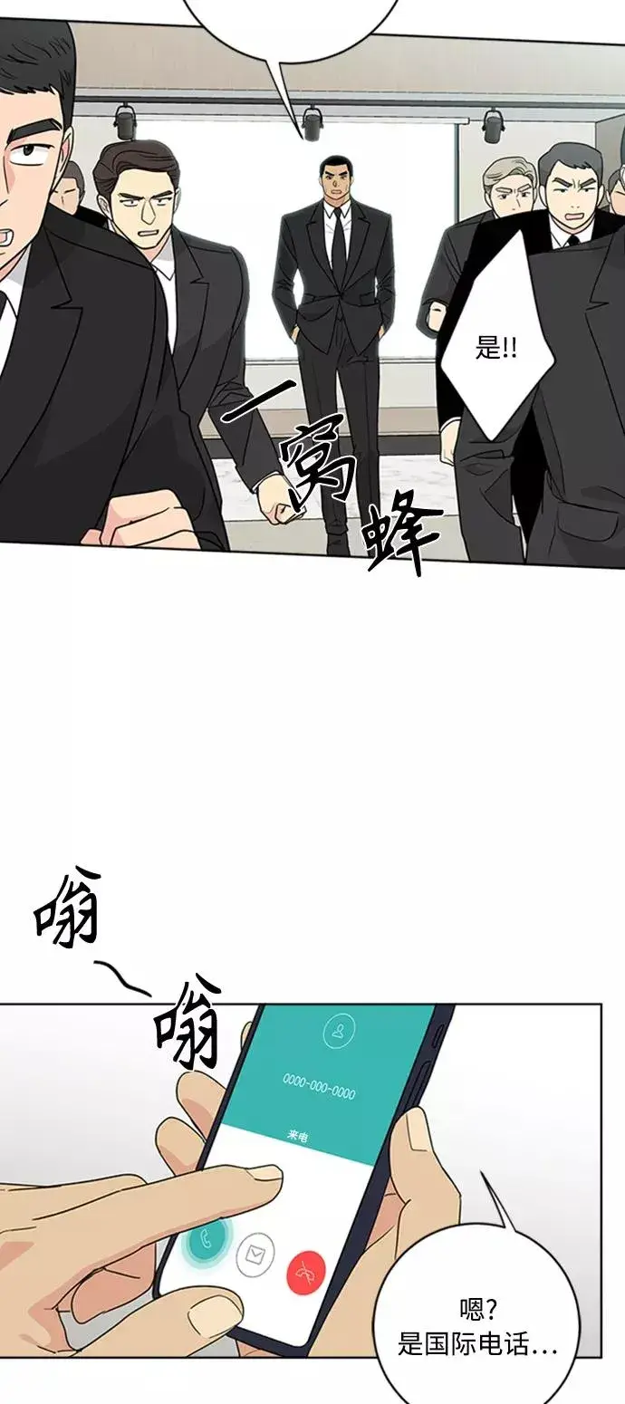 漫画《我的妈妈是校花》第92话第2张图