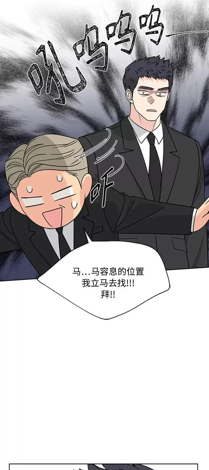 漫画《我的妈妈是校花》第92话第20张图