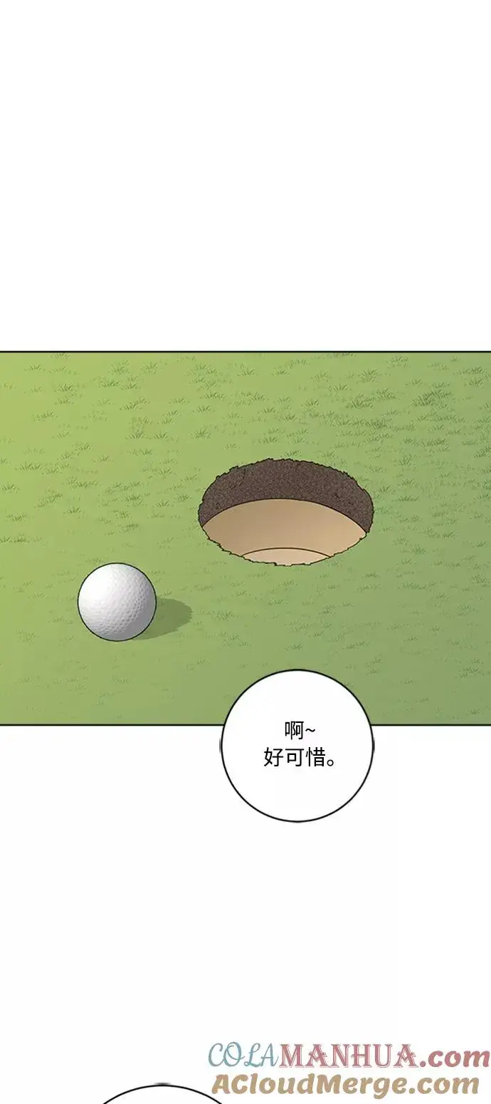 漫画《我的妈妈是校花》第92话第22张图