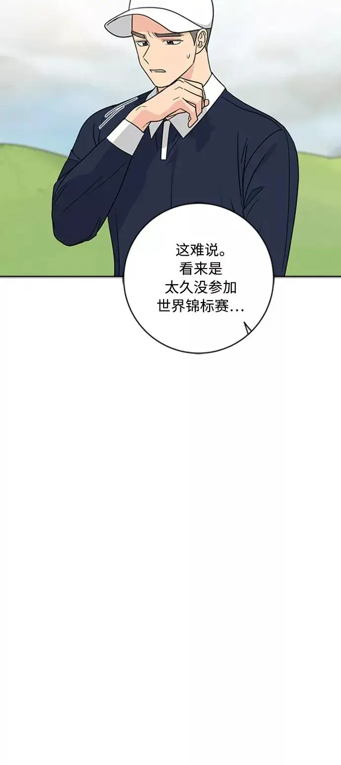 漫画《我的妈妈是校花》第92话第24张图