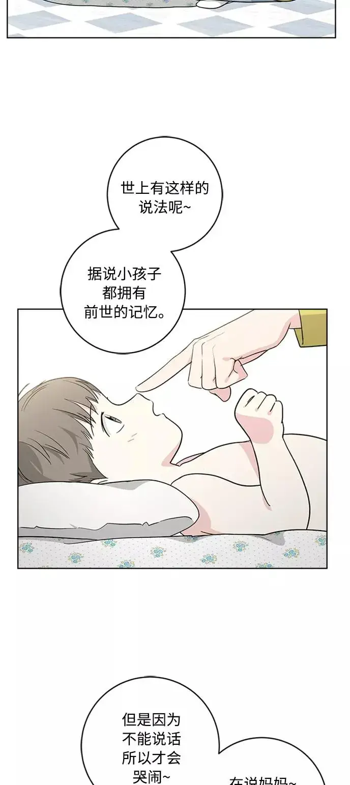 漫画《我的妈妈是校花》第92话第27张图