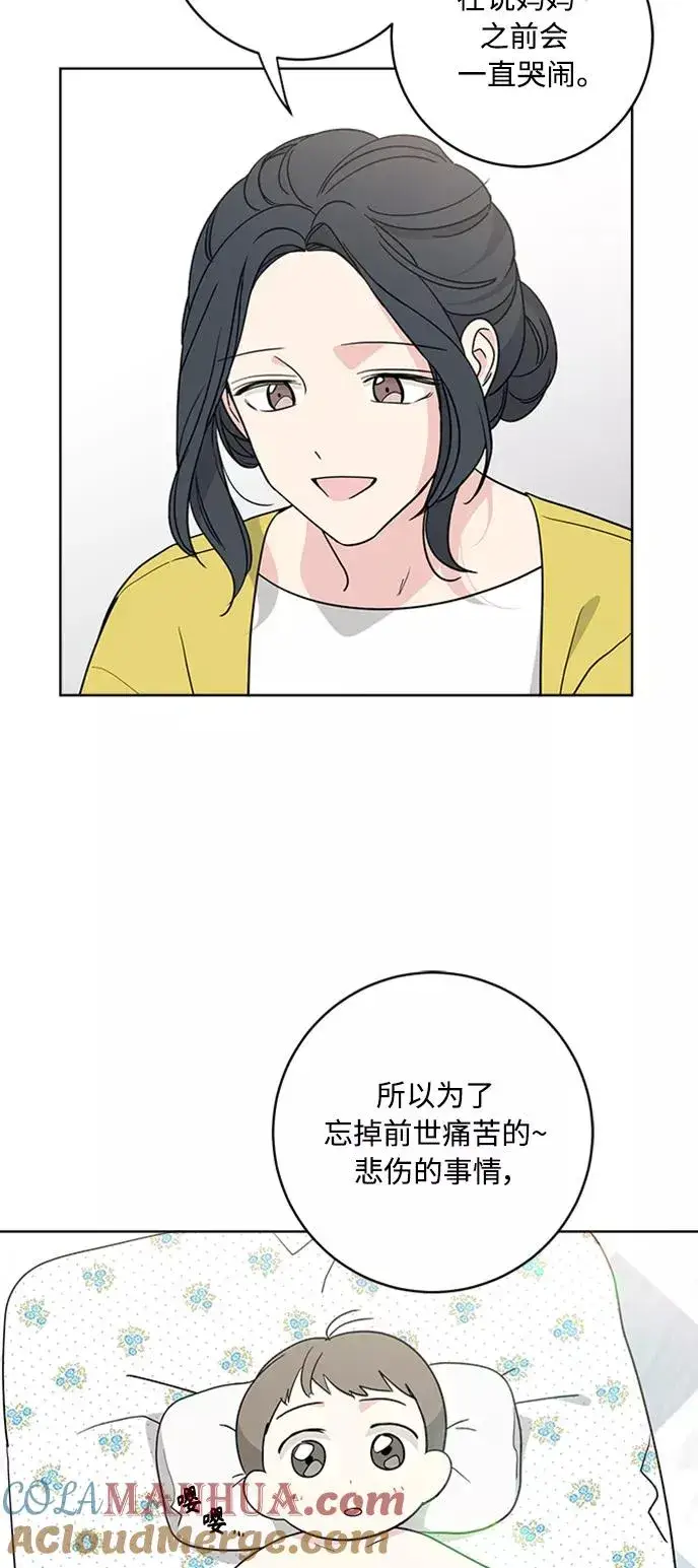 漫画《我的妈妈是校花》第92话第28张图