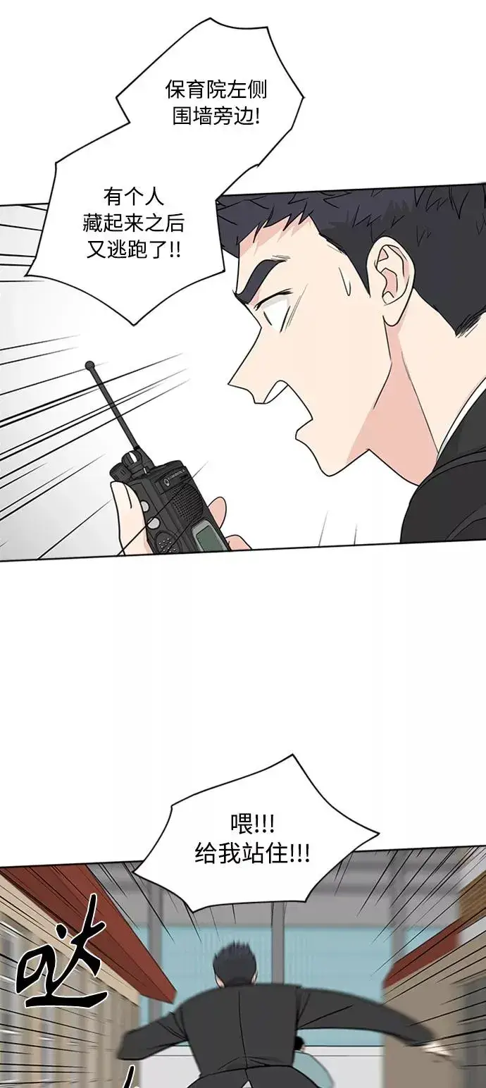 漫画《我的妈妈是校花》第92话第33张图
