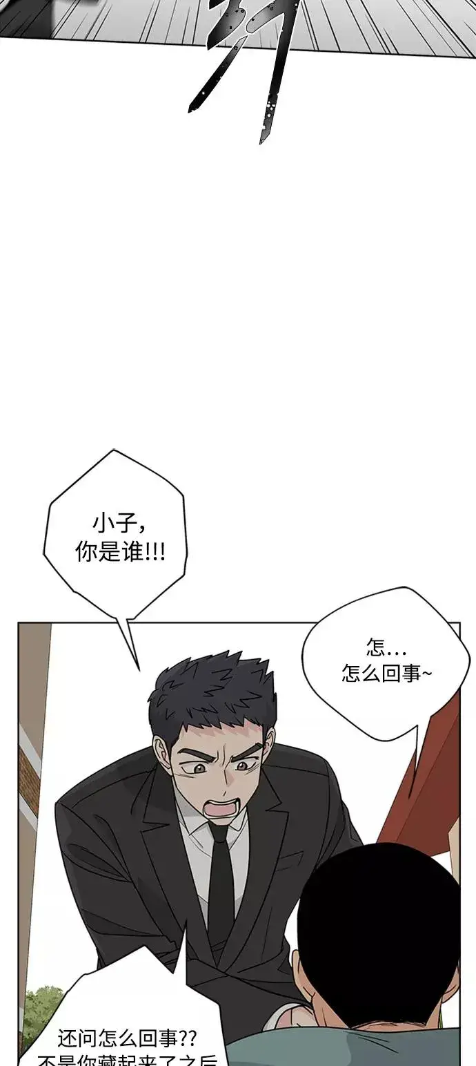 漫画《我的妈妈是校花》第92话第35张图