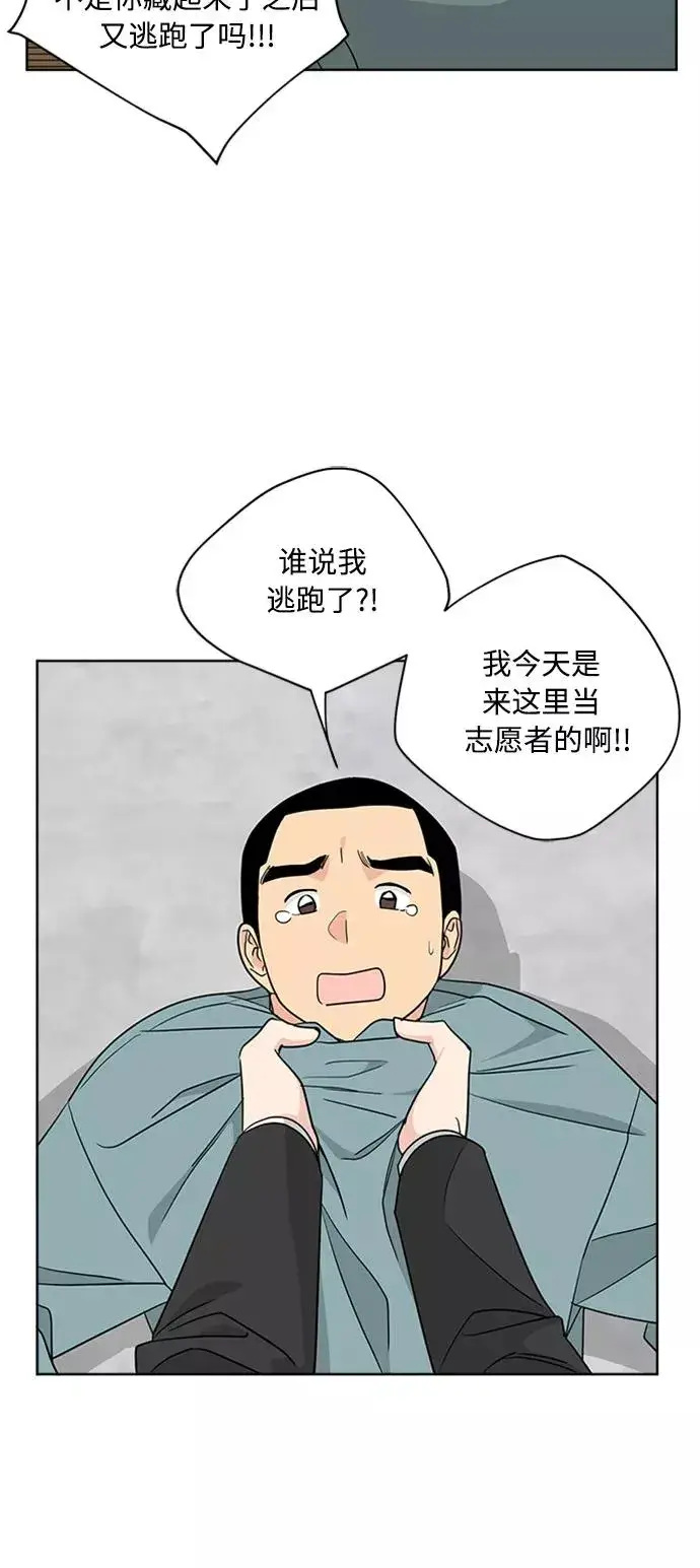 漫画《我的妈妈是校花》第92话第36张图