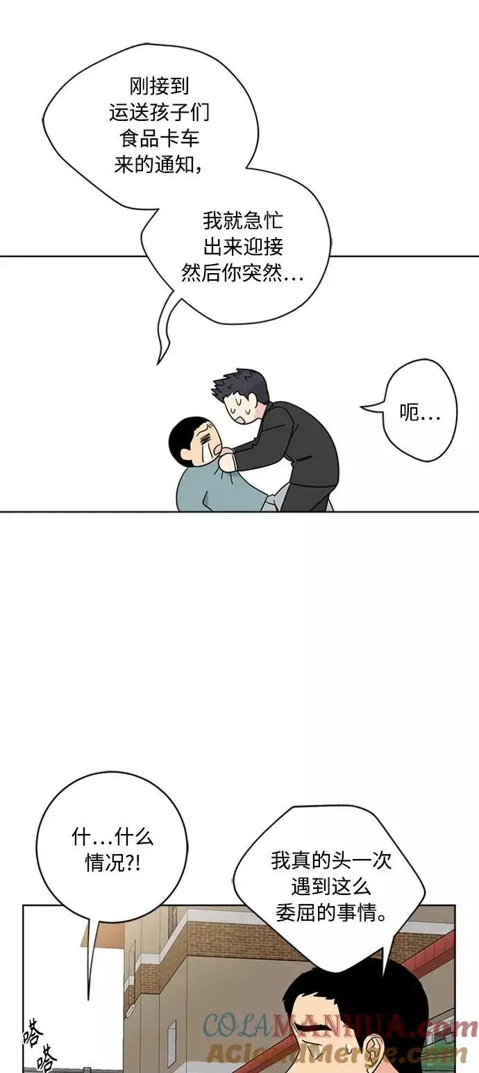漫画《我的妈妈是校花》第92话第37张图
