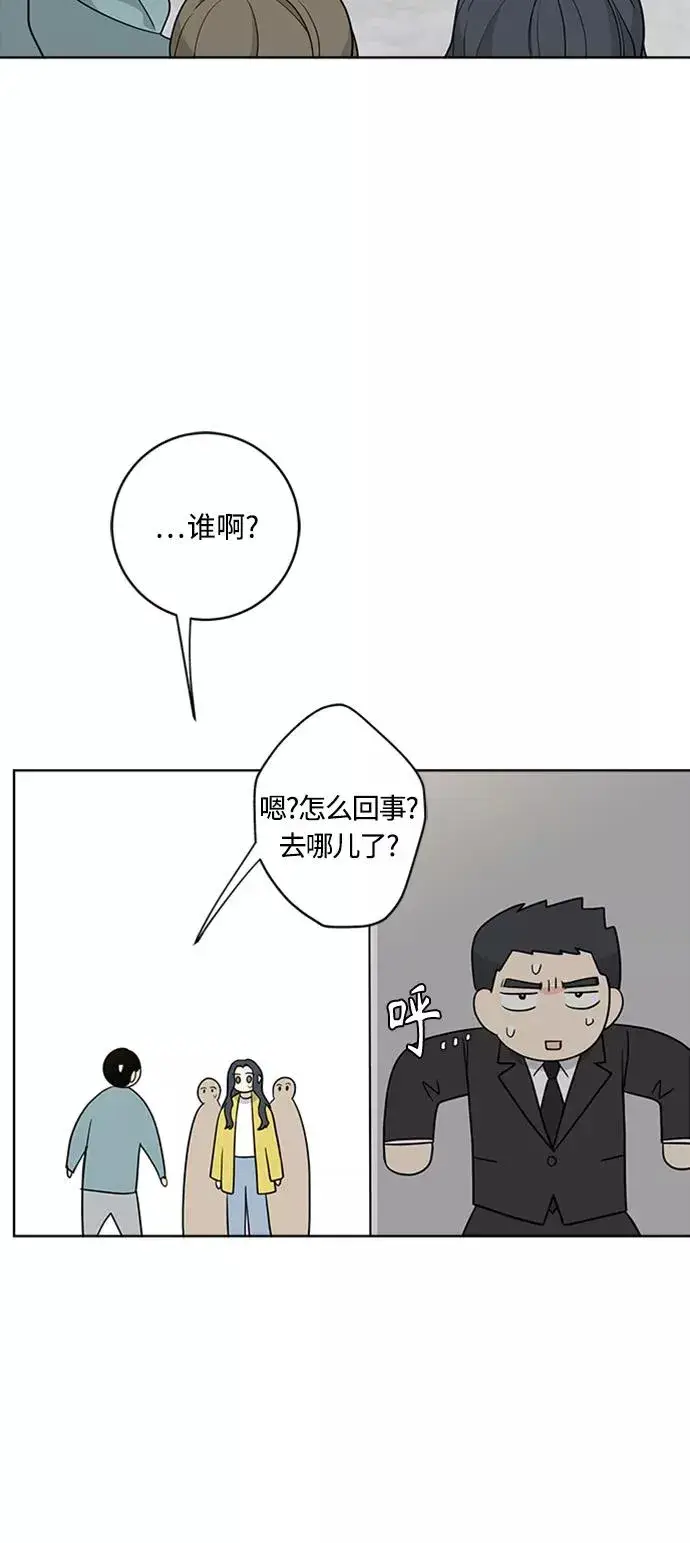 漫画《我的妈妈是校花》第92话第39张图