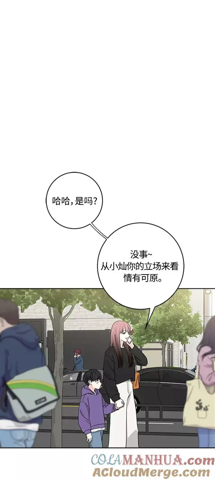 漫画《我的妈妈是校花》第92话第40张图
