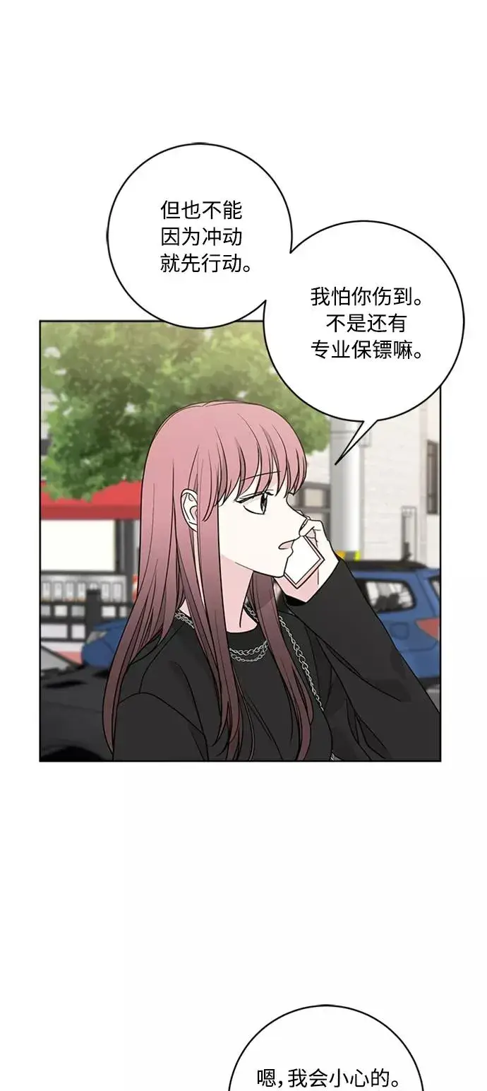 漫画《我的妈妈是校花》第92话第41张图