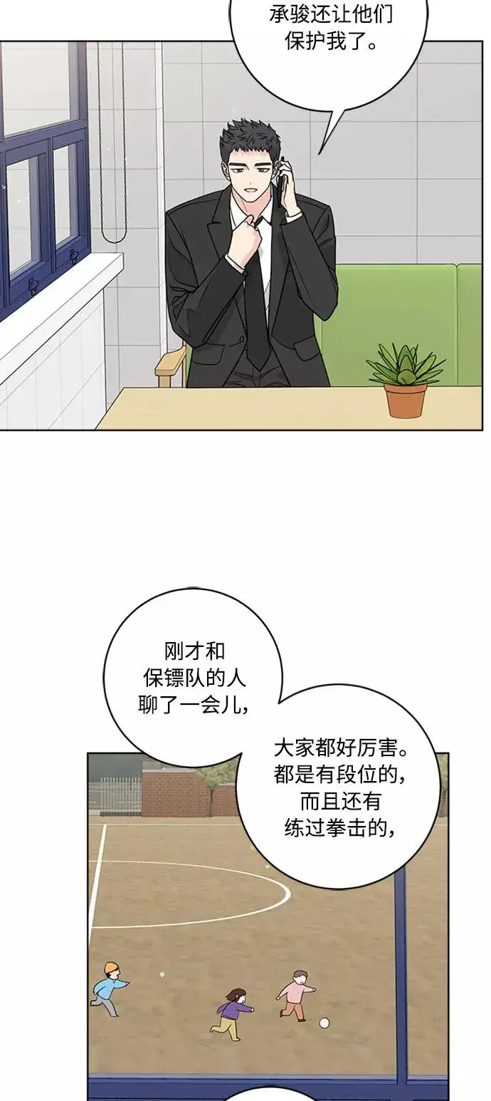 漫画《我的妈妈是校花》第92话第42张图