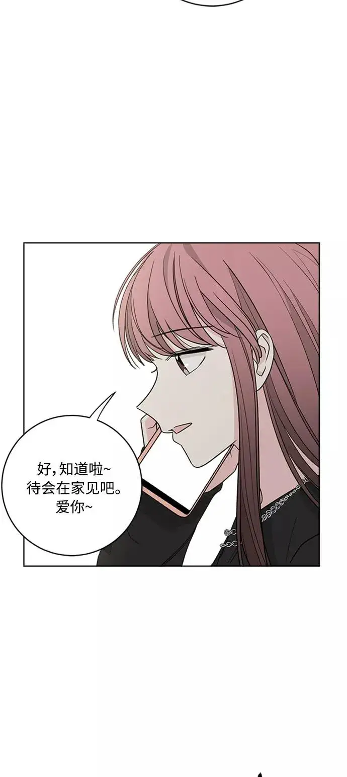 漫画《我的妈妈是校花》第92话第44张图