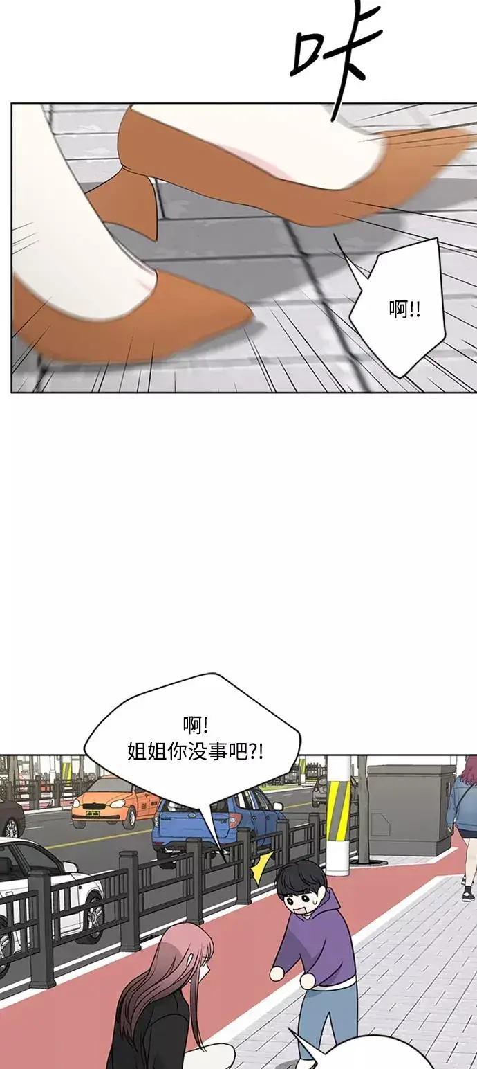 漫画《我的妈妈是校花》第92话第45张图