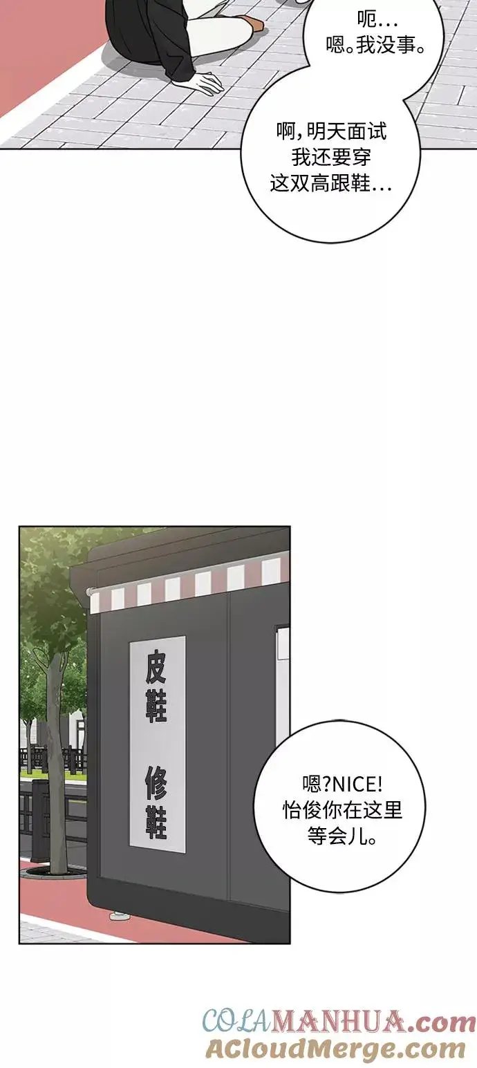 漫画《我的妈妈是校花》第92话第46张图