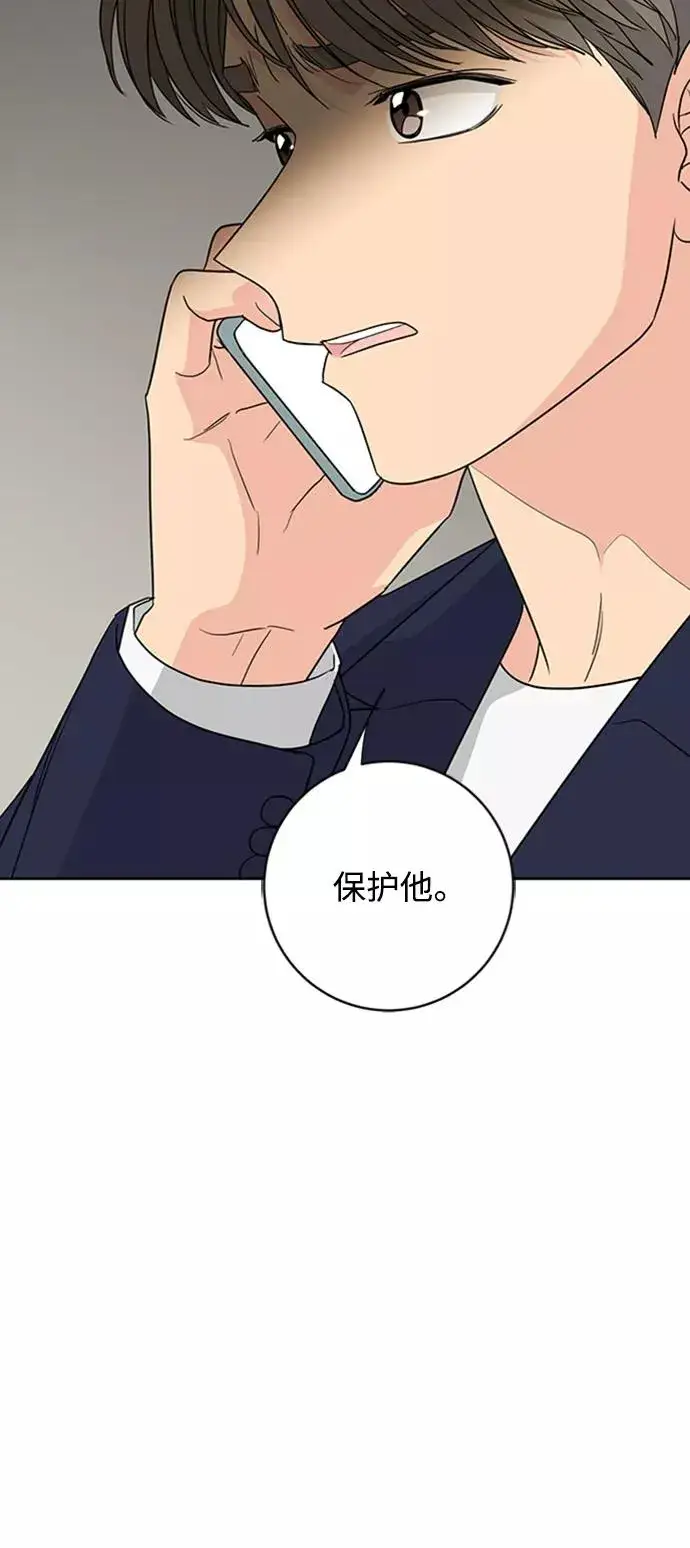 漫画《我的妈妈是校花》第92话第5张图