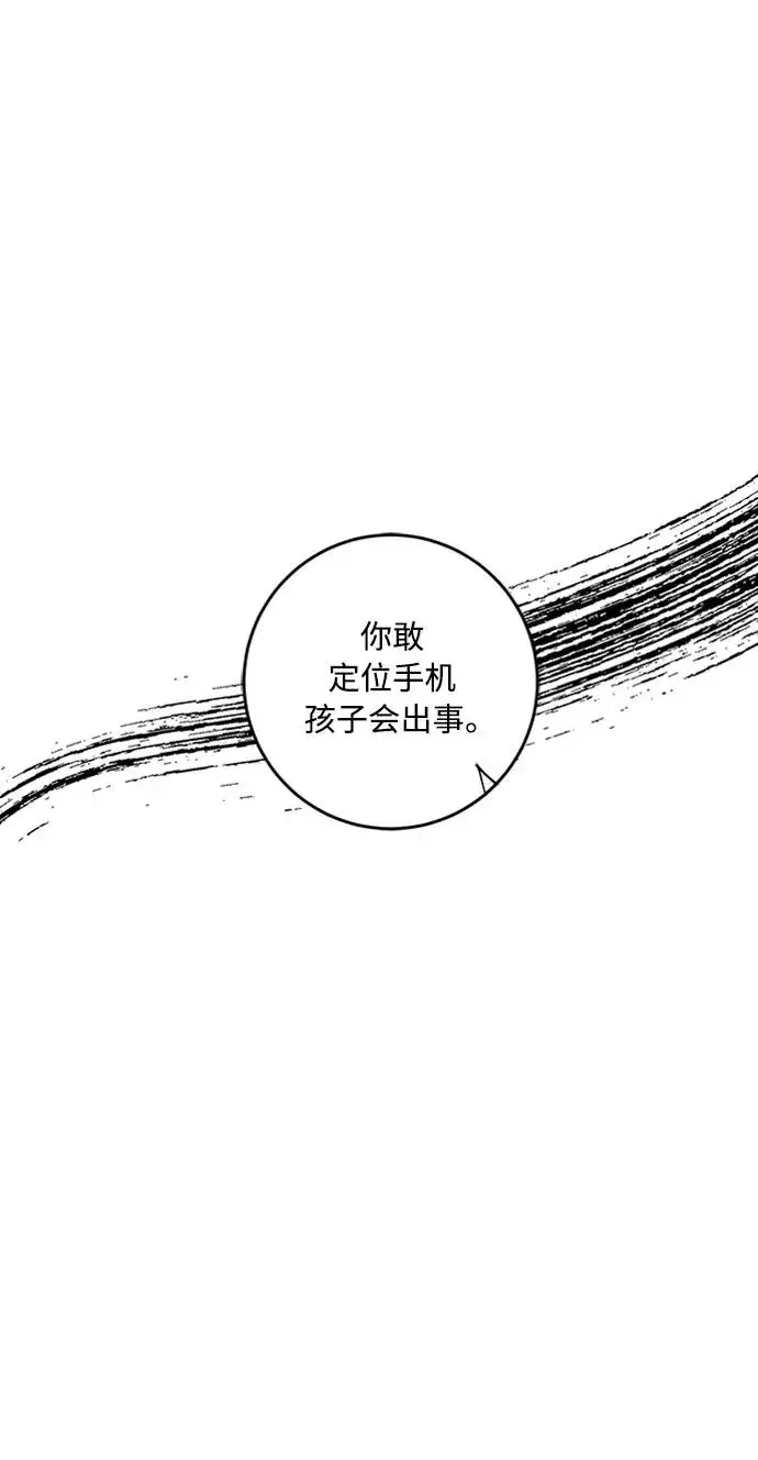 漫画《我的妈妈是校花》第92话第51张图