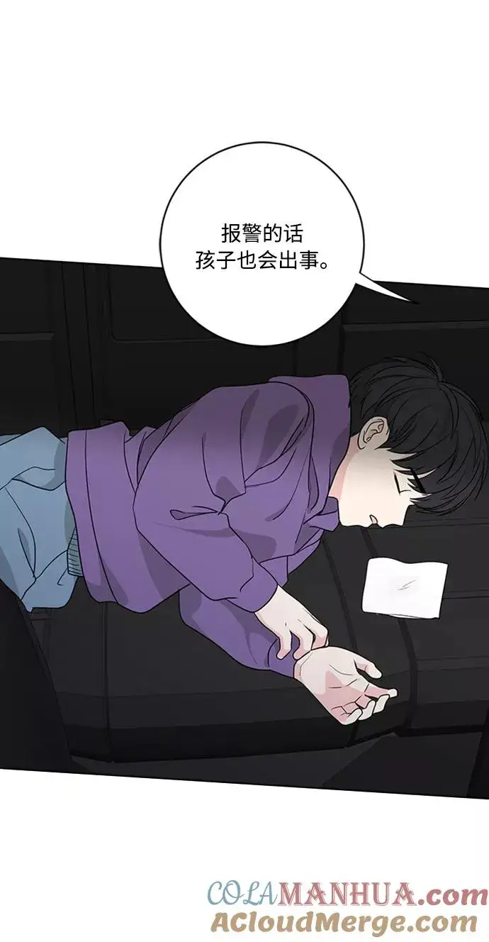 漫画《我的妈妈是校花》第92话第52张图