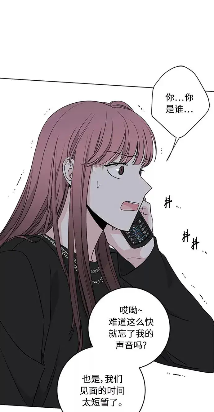 漫画《我的妈妈是校花》第92话第53张图