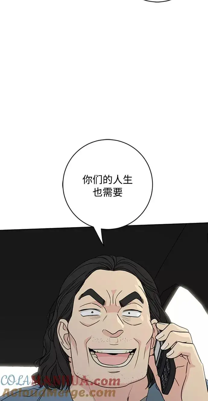 漫画《我的妈妈是校花》第92话第55张图
