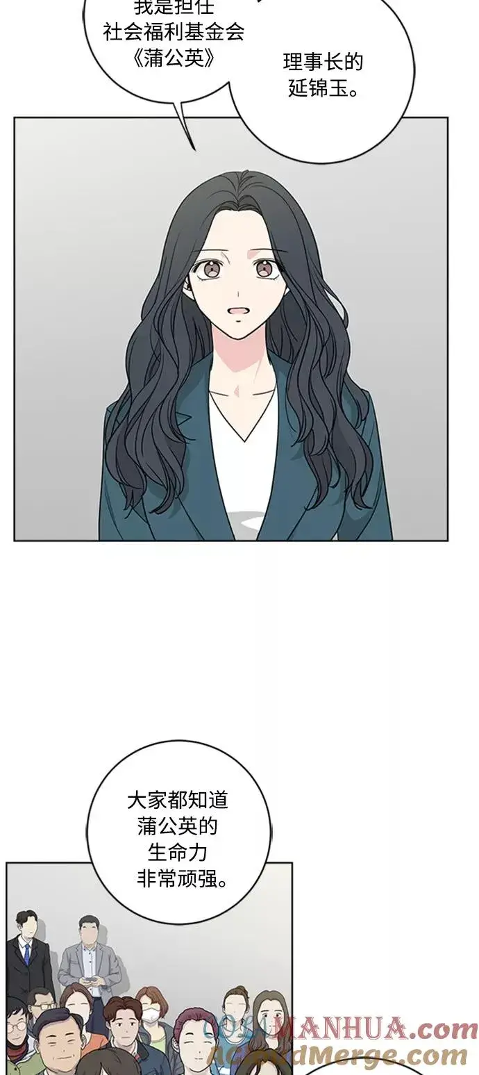 漫画《我的妈妈是校花》第92话第7张图