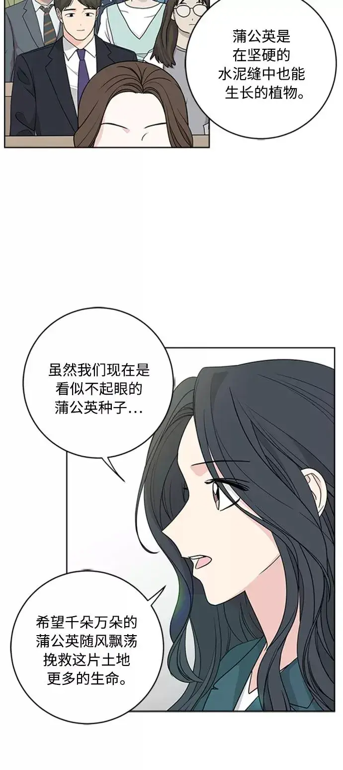漫画《我的妈妈是校花》第92话第8张图