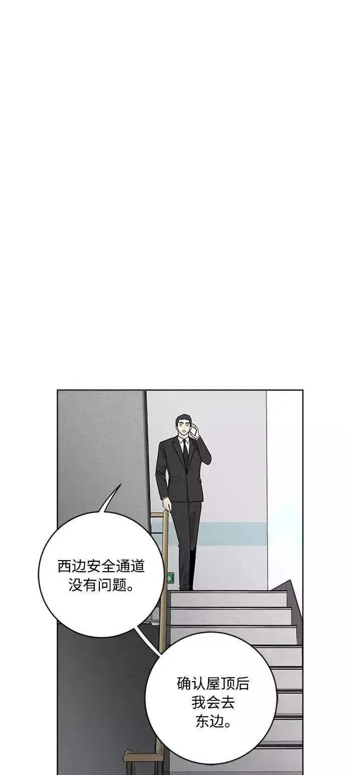 漫画《我的妈妈是校花》第92话第9张图