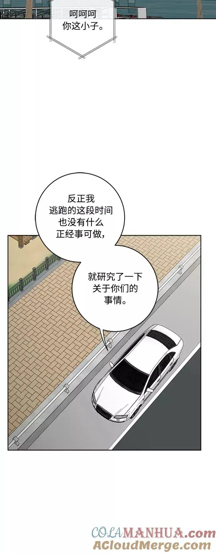 漫画《我的妈妈是校花》第93话第10张图