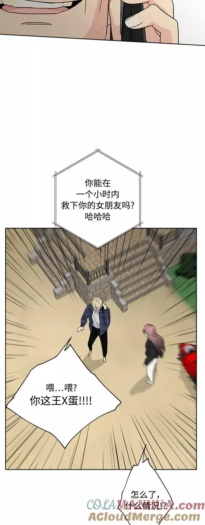 漫画《我的妈妈是校花》第93话第13张图