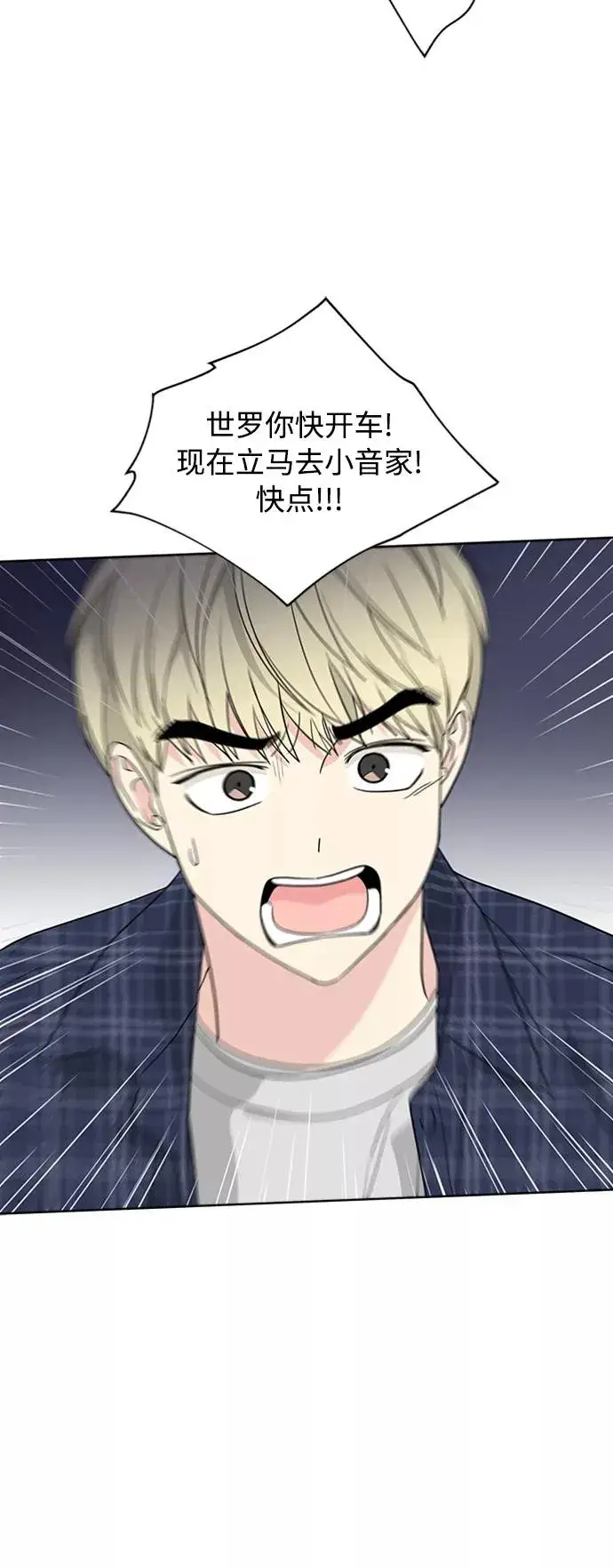 漫画《我的妈妈是校花》第93话第14张图