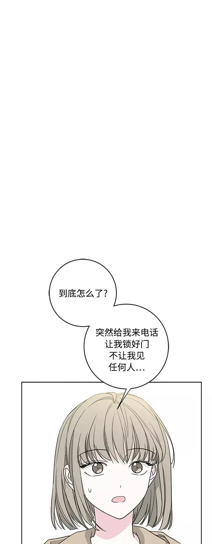 漫画《我的妈妈是校花》第93话第15张图