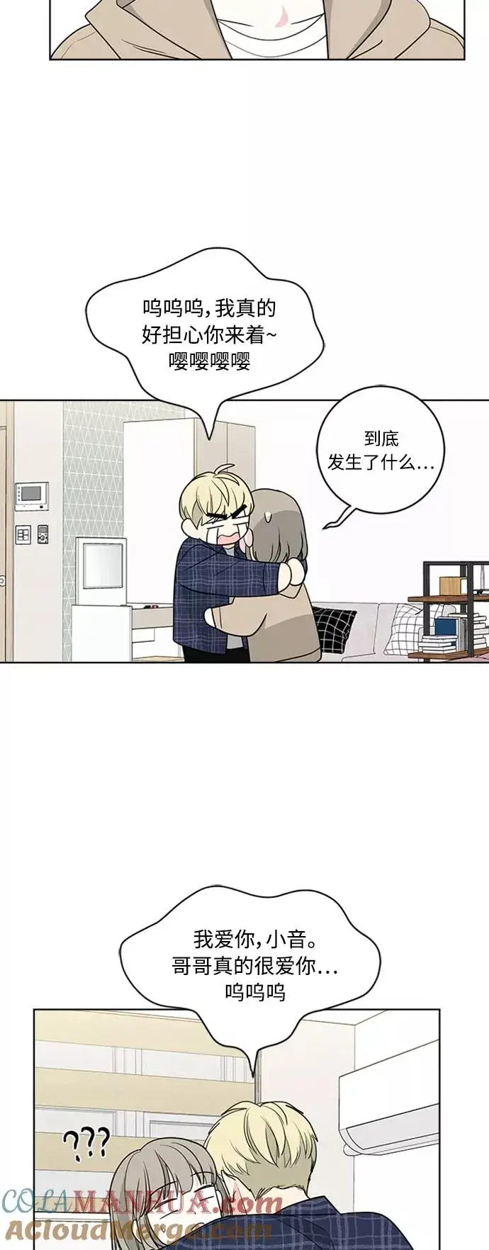 漫画《我的妈妈是校花》第93话第16张图