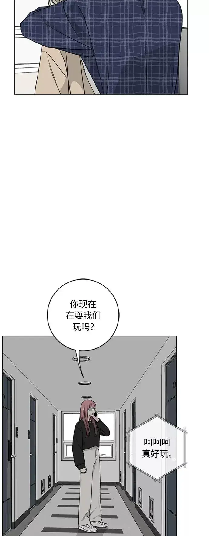 漫画《我的妈妈是校花》第93话第17张图