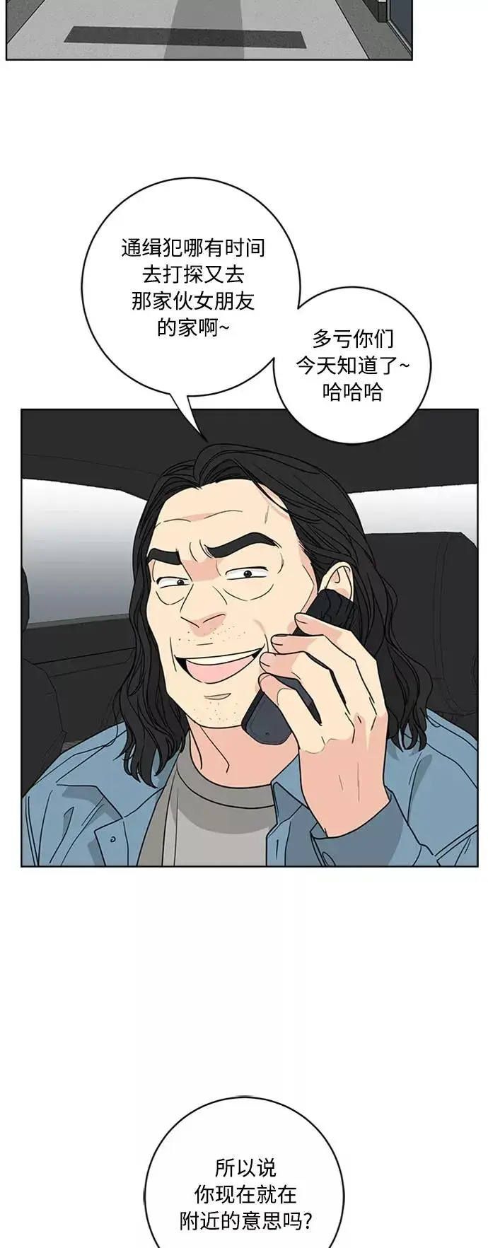 漫画《我的妈妈是校花》第93话第18张图