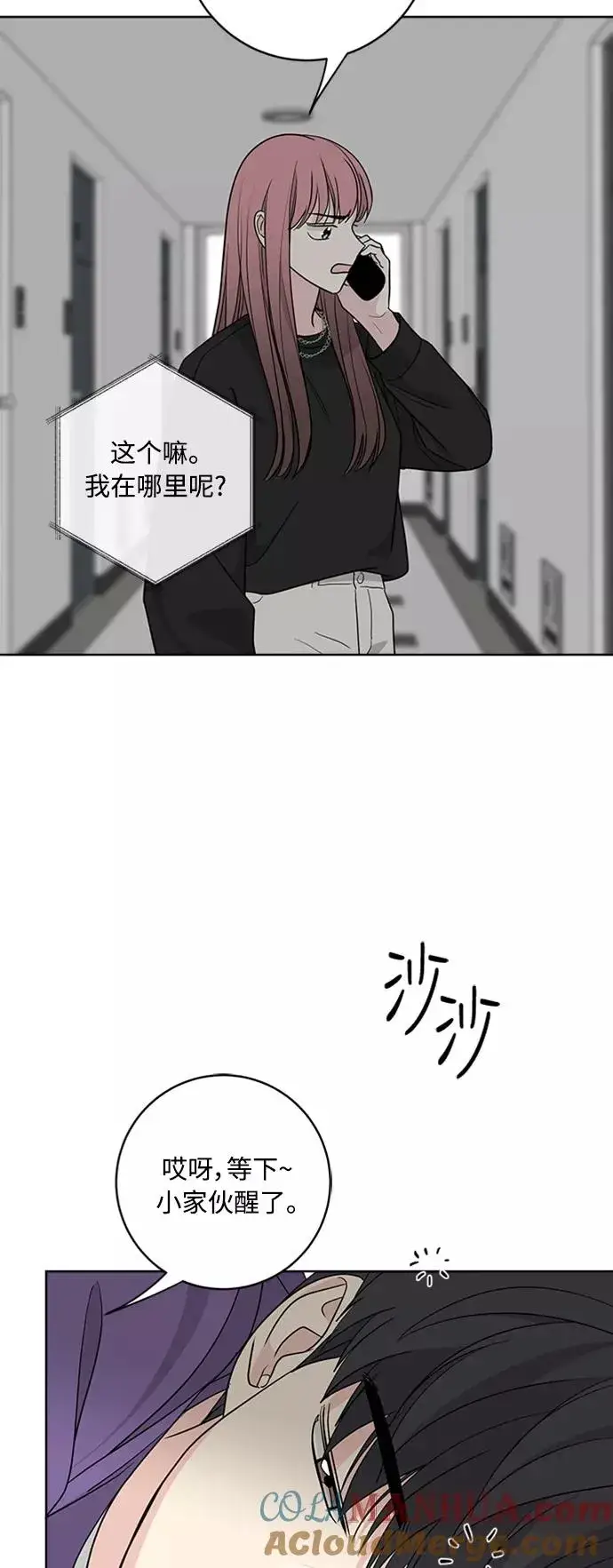 漫画《我的妈妈是校花》第93话第19张图