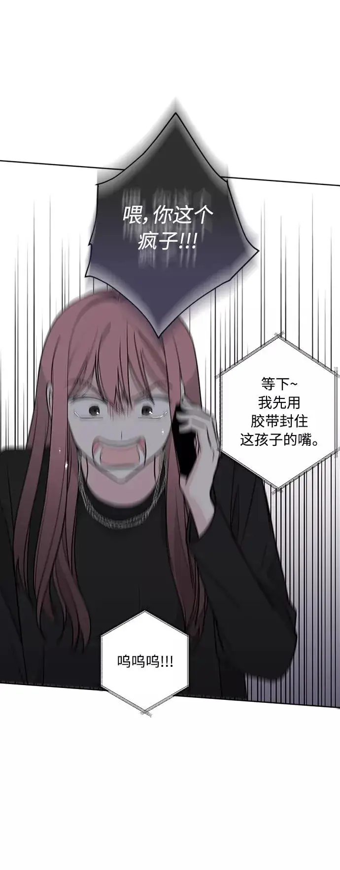 漫画《我的妈妈是校花》第93话第21张图