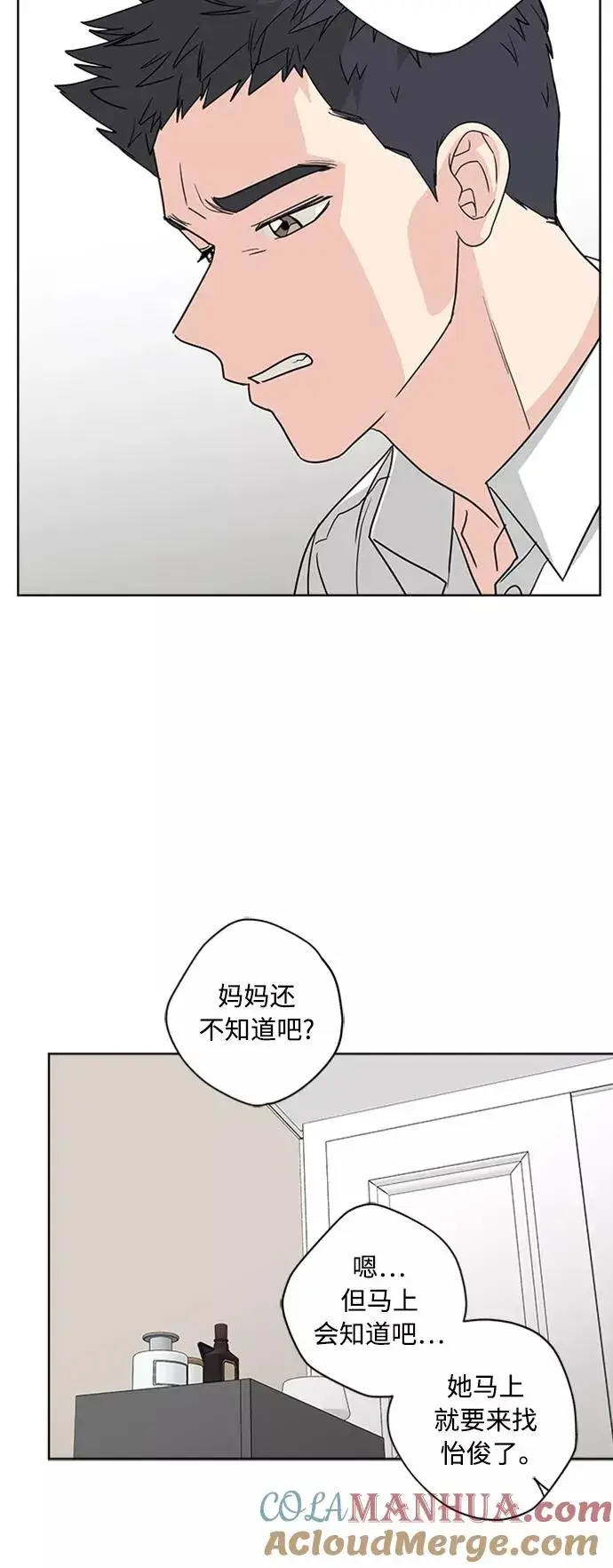 漫画《我的妈妈是校花》第93话第28张图